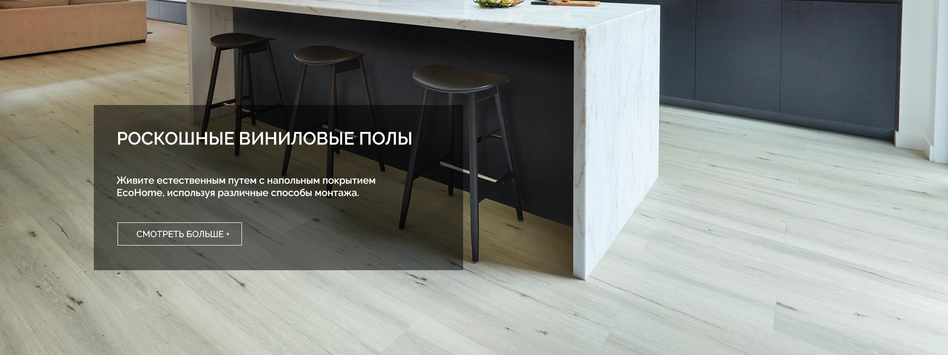полы, полы из пластика, виниловые полы, полы spc, lvt - Ecohomeflooring